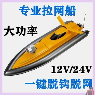 Remote Control Boat with Net, One-Click Silent Fishing Boat, Multifunctional Net Launching, Net Dragging, High Power, Unhooking, High Power for Girls