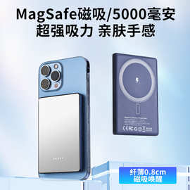 跨境适用苹果16超薄8mm磁吸无线充电宝5000毫安PD20W快充移动电源