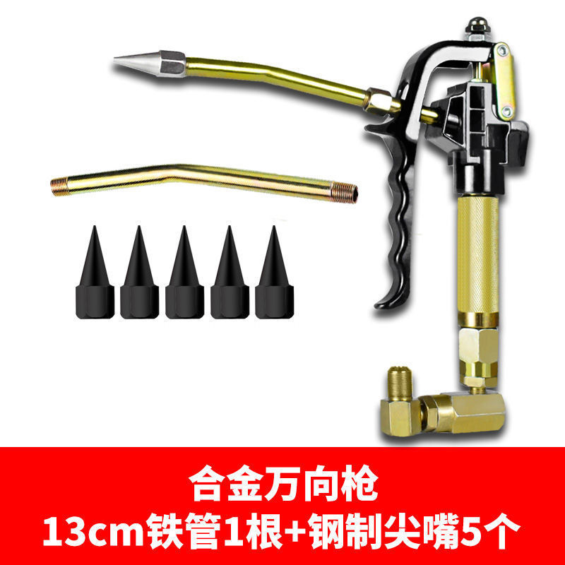 합금 범용 총 + 철 파이프 1개 + 팁 5개