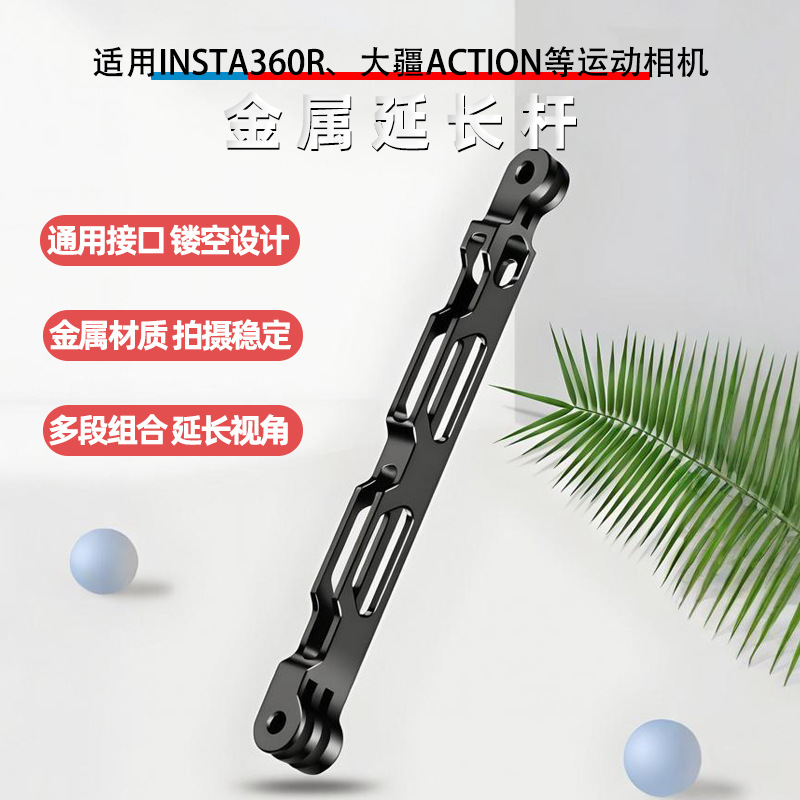 Gopro soporte de varilla de extensión adecuado para insta360 X3 casco cámara de aleación de aluminio brazo de extensión accesorios de Acción