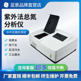 紫外总氮分析仪 水质多参数检测仪器 生活污水工业废水总氮测定仪