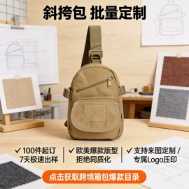 运动背包;旅行包袋;运动挎包