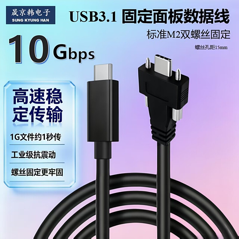 Type-C screw-fixed industrial data cable USB3.1Gen2 10Gbps bend-resistant drag chain cable Type-C screw-fixed industrial data cable USB3.1Gen2 10Gbps bend-resistant drag chain cable