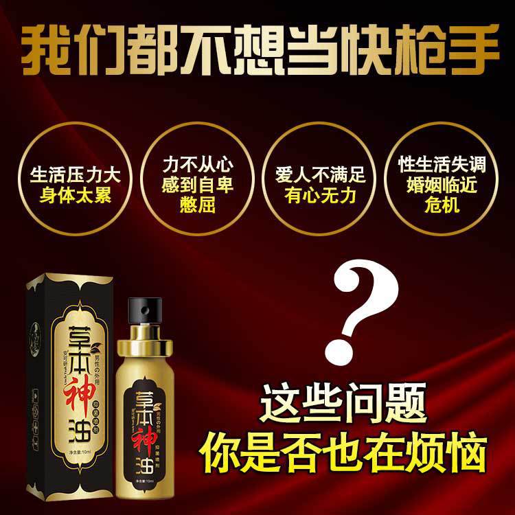 Herbal Delay Spray for Men 10ml External Use Cnidium Formula — detail image 2