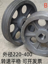 皮带轮三槽A型B型3槽220-400皮带轮皮带盘带轮减速机轮