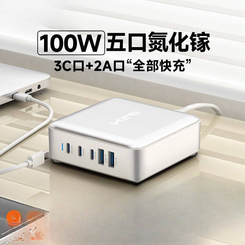 Fully Fast Charging Gallium Nitride 100W Desktop Mobile Phone Typec Multi-Port Charger Head USB Multi-Port Charging Head Pd
