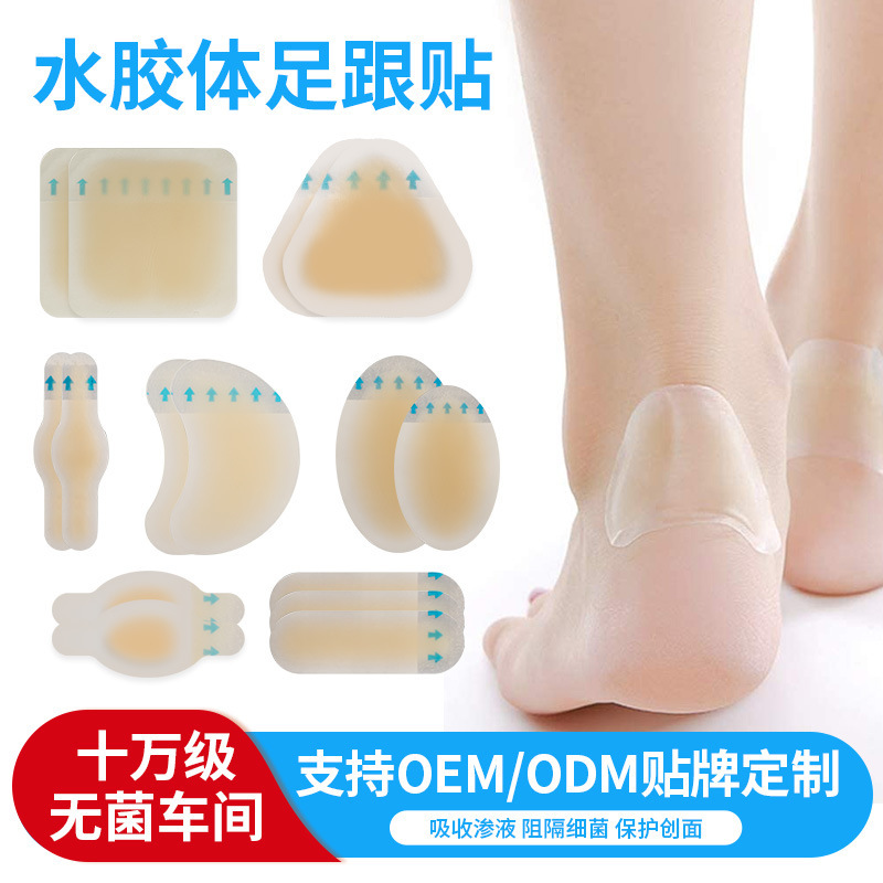 Wholesale Hydrocolloid Anti-Chafing Foot Pads, High Heel Anti-Chafing Pads, Individually Packaged Invisible Heel Pads, Heel Stickers Wholesale Hydrocolloid Anti-Chafing Foot Pads, High Heel Anti-Chafing Pads, Individually Packaged Invisible Heel Pads, Heel Stickers
