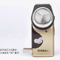 スーパーマンSA35髭剃りメンズ電動充電式スクレーパー1w携帯シングルヘッド丸ヘッド髭剃り