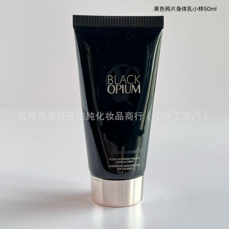 圣罗身体乳50ml兰自由之水黑鸦片反转巴黎身体乳小样50ml|undefined