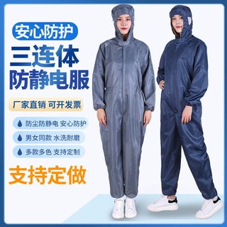 加工定制防静电连体服三连体无尘洁净白色连体防护服 连帽工作服