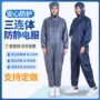 洁净连体连帽防静电连体服