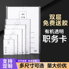 双层亚克力A4插槽职务卡透明有机塑料照片插盒3寸4寸5寸6寸岗位牌