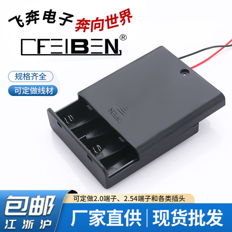 厂家供应5号4节带盖带开关电池盒 黑色电池盒