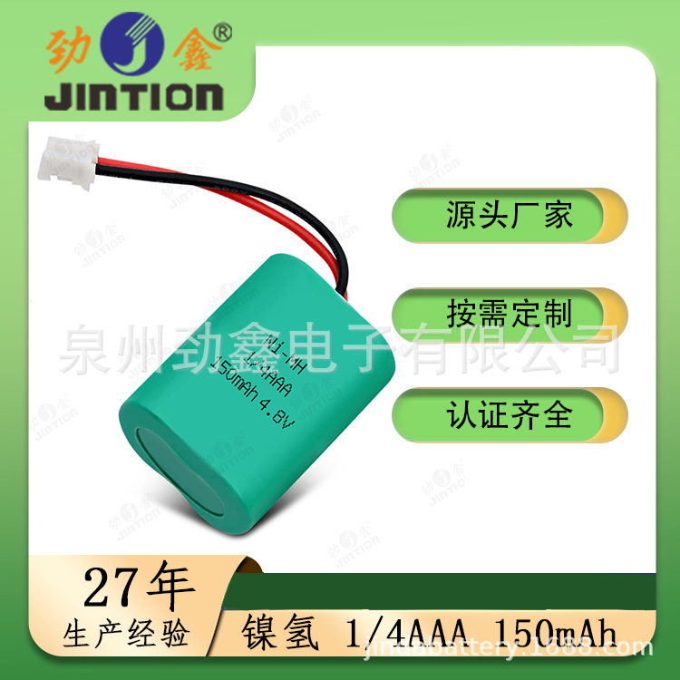 镍氢 1/4AAA 150mAh 4.8V 用于SD-400 接收器或 SD-400S 狗项圈