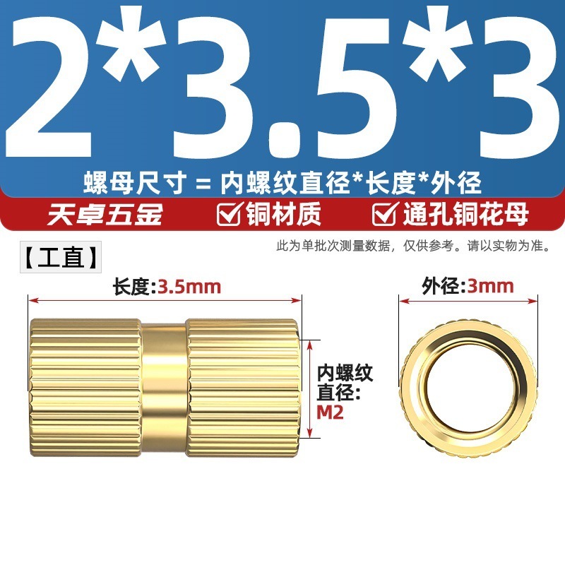 通孔注塑热熔铜螺母滚花螺母铜镶件预埋螺帽铜花螺母M2M3M4M5M6M8|undefined