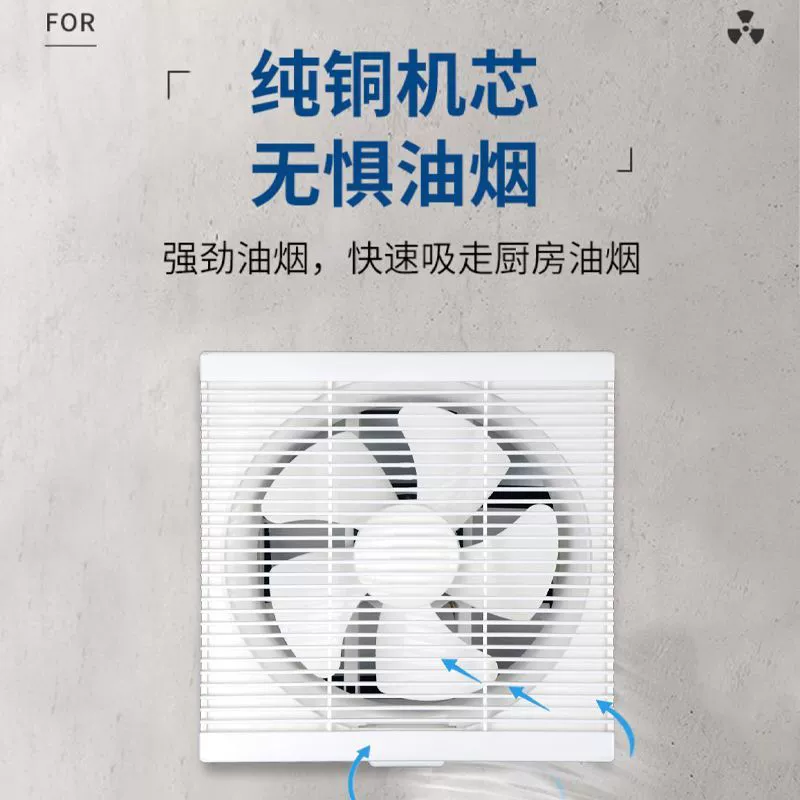 Вытяжной вентилятор, вентилятор для кухни, бытовой вытяжной вентилятор для масляных паров, мощный жалюзийный вытяжной вентилятор для ванной комнаты, бесшумный оконный тип