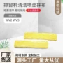 karcher凯驰扫地适配抹布
