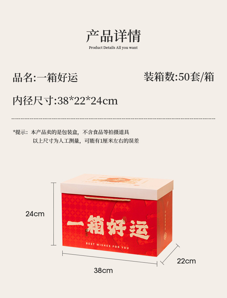 一箱好运_05.jpg