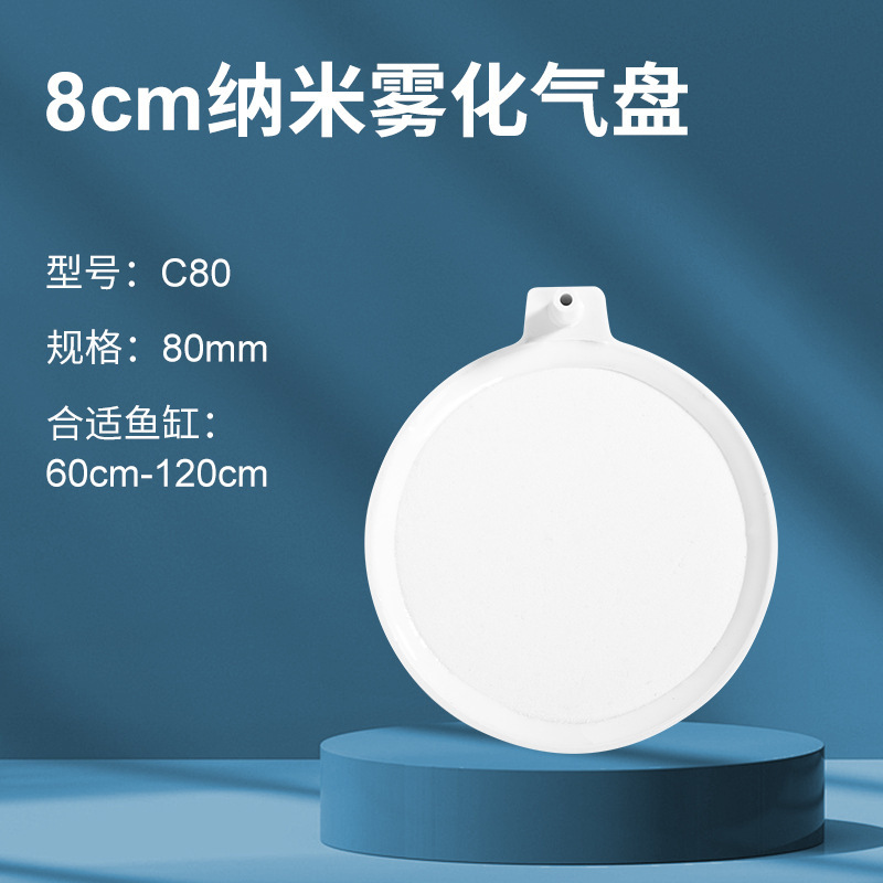 纳米气盘白玉8cm（裸盘）