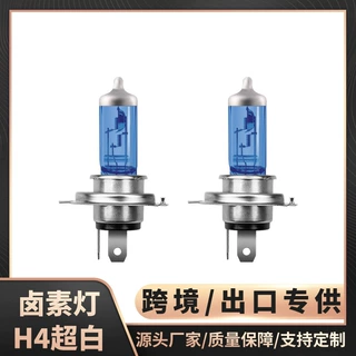 汽车大灯H4超白光卤素灯55W100W增亮卤钨灯跨境外贸高品质前大灯