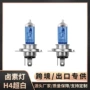 跨境增亮高品质外贸前大灯