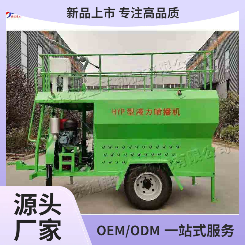 液力草种喷播机 露天遗弃矿床喷播植草机 土夹石边坡草种喷洒机