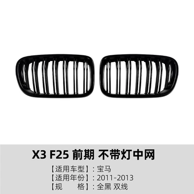 Illuminated Grille with Lights, Cross-Border – Zhongwang - double-line-all-black-without-lights