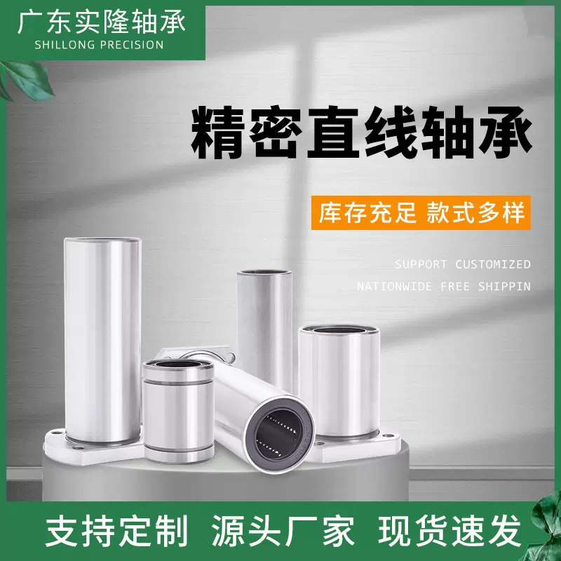 精密LM系列加长滑动直线轴承UU直筒型LMK带法兰直线轴承厂家批发