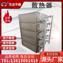 空氣冷卻表冷器 導熱油換熱器 烘干散熱器 空氣換熱器