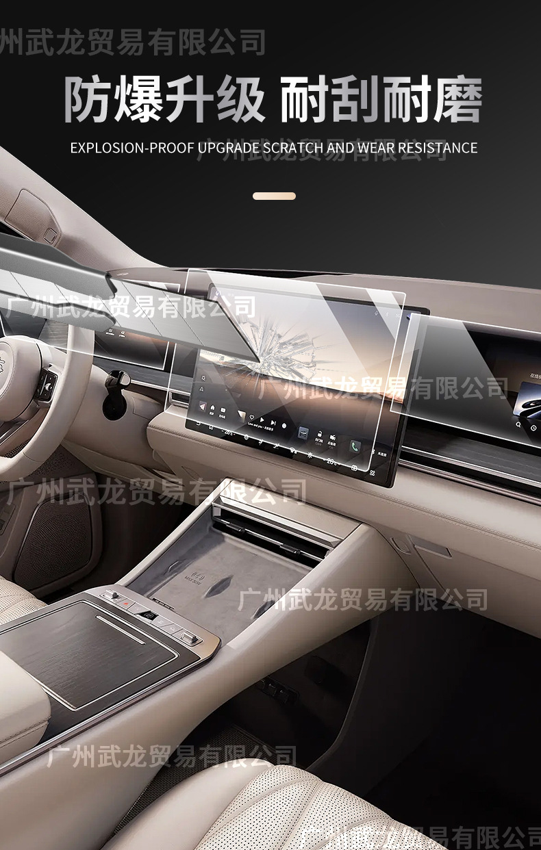 Suitable for 26 Byd Tang Dynasty Ev Models, Tempered Glass Screen Protector for the Central Control Screen, Interior Modification Accessories, Passenger Seat Protective Film