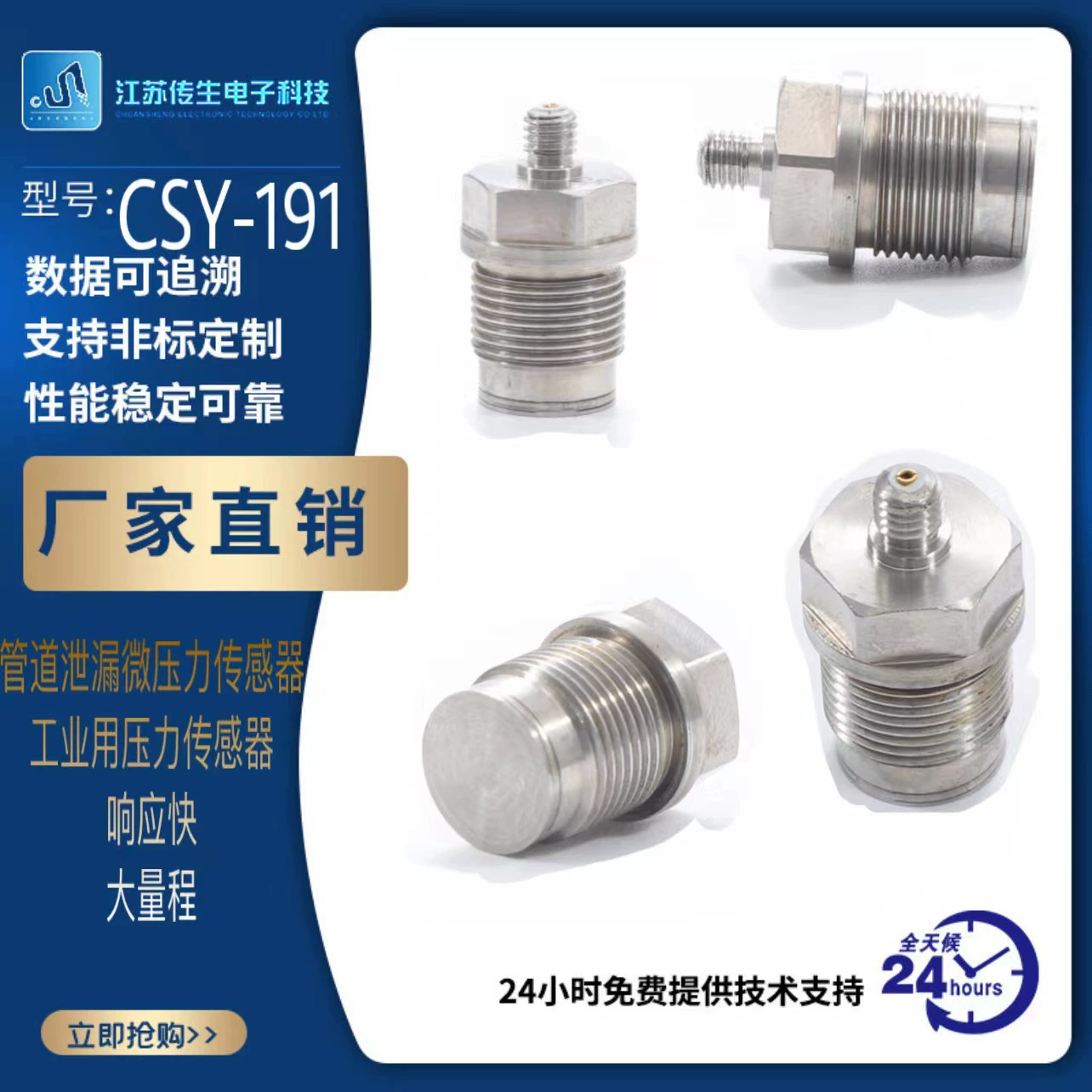 Промышленный датчик давления/сила с функцией передачи данных при утечках в трубопроводах от производителя, с быстрым откликом и широким диапазоном, оптом