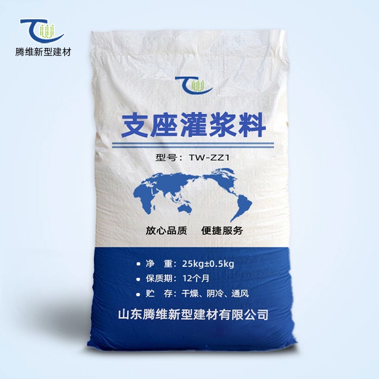 支座灌浆料高强度早强铁路支座灌浆料桥梁支座加固灌浆料
