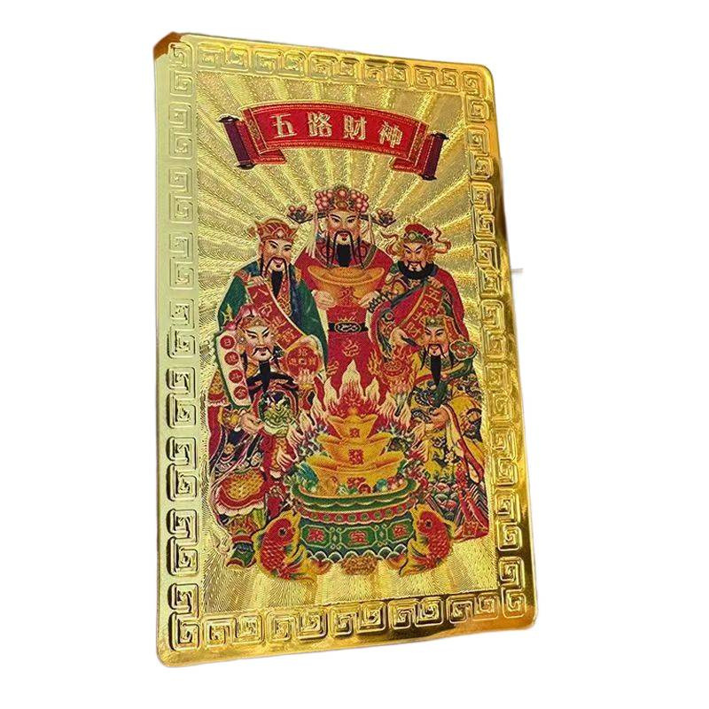 厂家供应 五路财神金箔卡 财神金卡文五路金箔塑料佛卡防水软卡|undefined