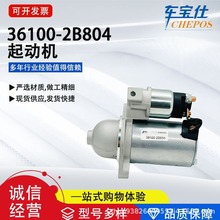 ����������1.6L �ִ�ϵ��36100-2B804���������𶯻�ֱ��