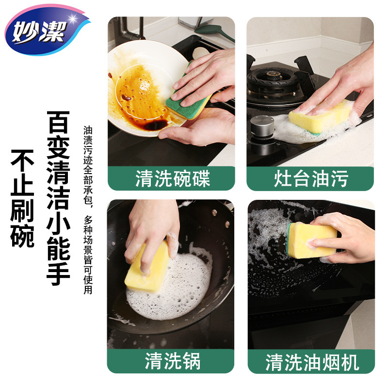 Miaojie スポンジたわし家庭用食器洗い布キッチン脱脂非崩壊家事クリーニングワイプスポンジワイプ|undefined