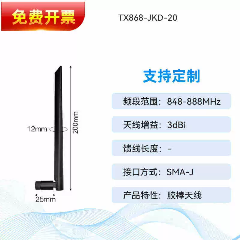 Модуль LoRa (Billion Bate) SX1278 SX1276, дальняя передача по последовательному UART, мультидиапазон 433/868/915 МГц