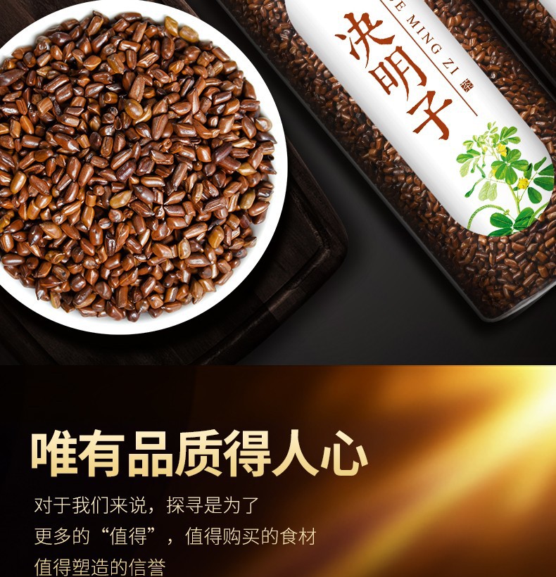 Yan Ji Tang Cassia Seed Tea Roasted Jue Ming Zi with Goji and Chrysanthemum 300g Jar overview