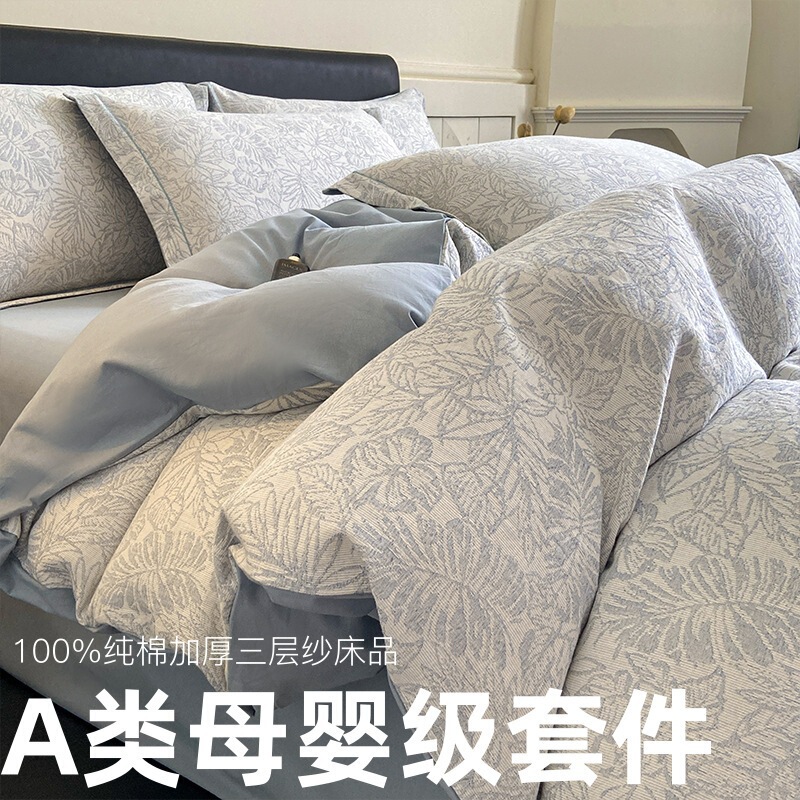 轻奢A类高级感纯棉三层纱磨毛床上四件套全棉床单被套三件套床品4|undefined