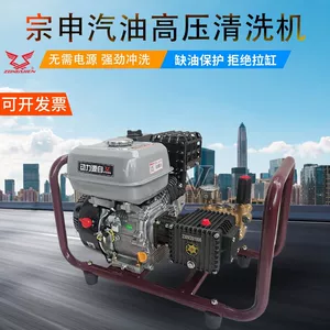 Zongshen Gasoline High-Pressure Cleaning Machine, Commercial High-Power Diesel Car Washing Machine, a Powerful Tool for Washing Cars at Construction Sites, Property Management, and Farms