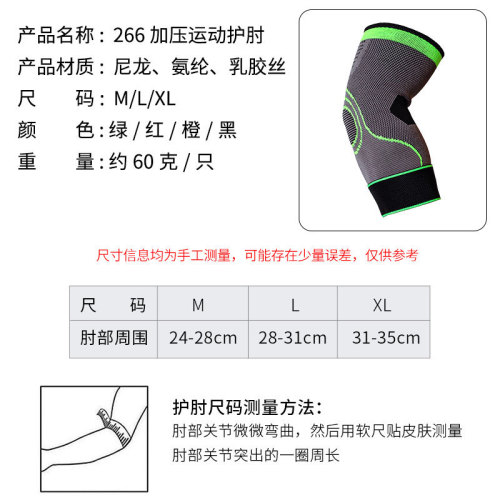 Cross-border sports elbow pads Amazon cycling nylon elbow pads men's knitted compression straps fitness basketball elbow pads