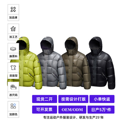户外三防90白鸭绒700蓬轻量化连帽羽绒服宽松疆滑雪男女同款批发