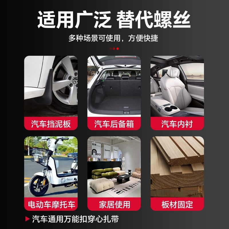 【八年工厂 批发价优】穿心钉扎带汽车挡板固定多功能汽车卡扣|undefined