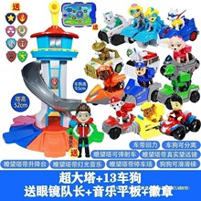 塔儿童总部汪汪队玩具套装回力车瞭望救援立大功惯性巴士巡逻狗狗