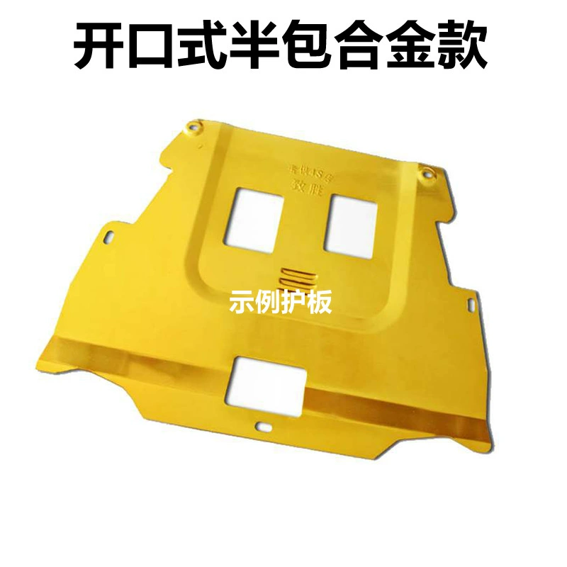 Roewe i5 engine lower guard plate original modification 20/21 Roewe EI5 oil chassis armor armor shebage protective board