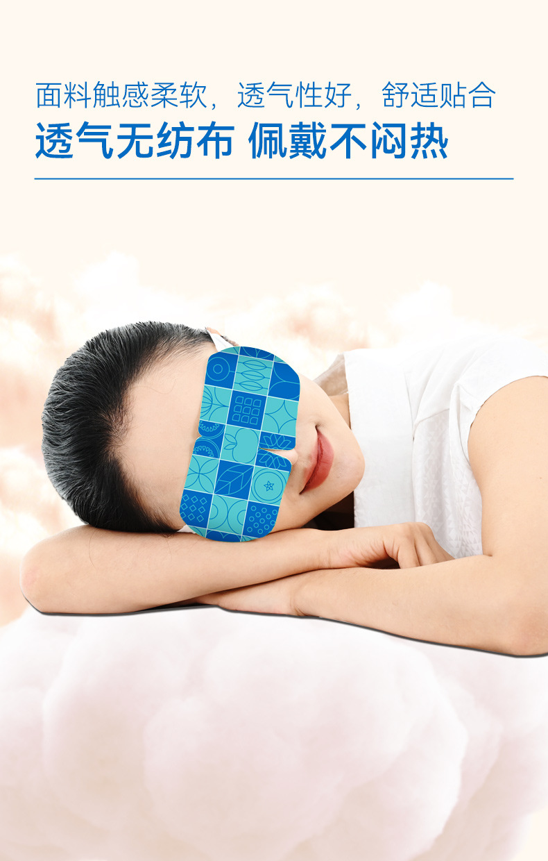 Lutein Self Heating Steam Eye Mask Warm Compress Disposable Sleep Eye Cover 10 Piece Box specifications