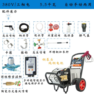 Car washing machine — Car Washing Machine 220V High-Pressure - no-5-380v-four-level-silent-enhanced-commercial-55kw-pressure-340kg-pipe-15m-large-car-wash-shop