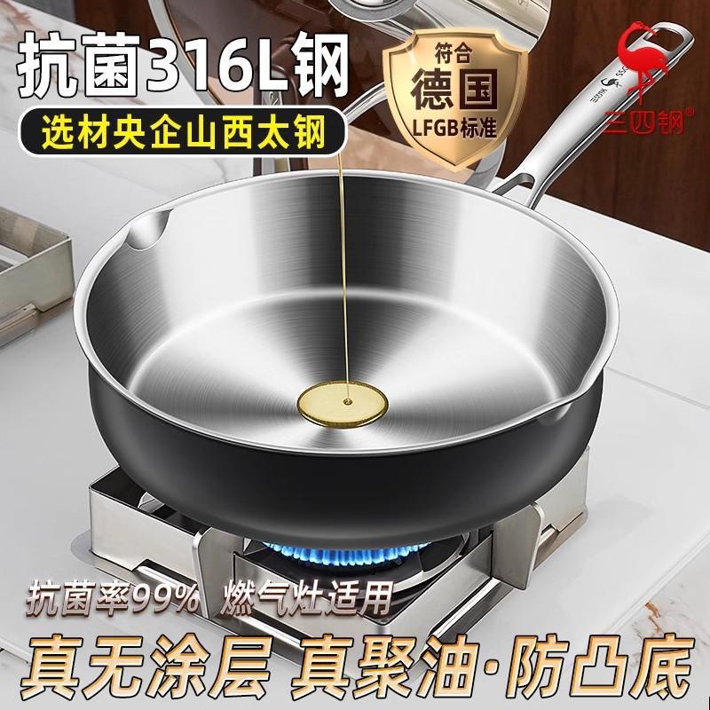 SISIGANG ® 316L ステンレス鋼パン食品グレードのコーティングされていないガスストーブ特別な家庭用油集めフライパン|undefined