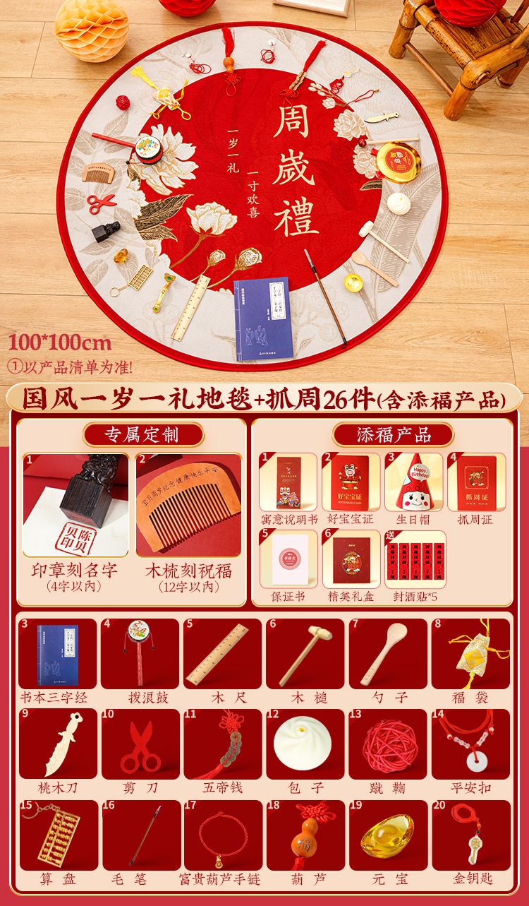 [무료 와인씰 스티커] 중국식 1세 선물용 담요 + 주말 26종 세트