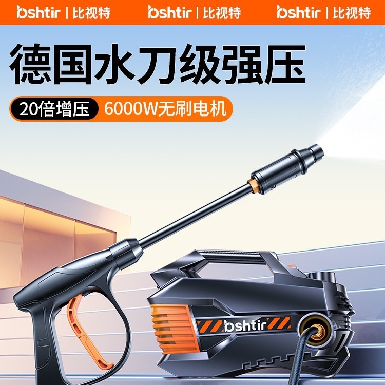 洗车机220v高压水枪家用大功率超强压力2025新款增压泵清洗地栗栩