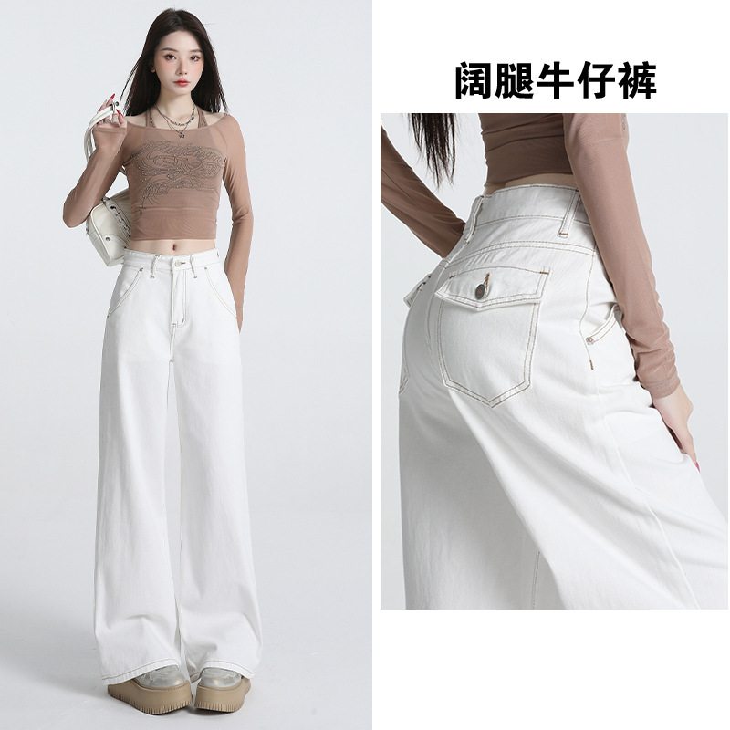 白色窄版阔腿牛仔裤女早秋季2025新款宽松垂感小个子慵懒直筒裤子|undefined